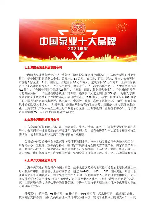 全国加药装置计量泵厂家十大品牌企业排行榜