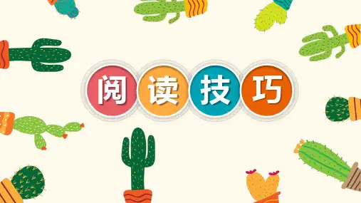 阅读技巧第10讲层次划分段意概括