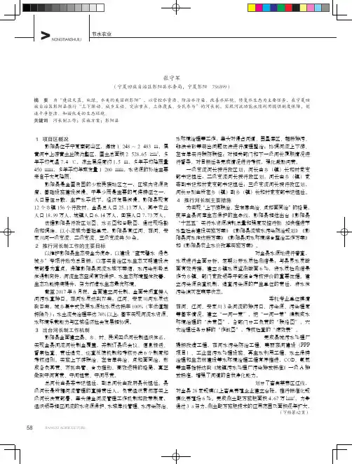 宁夏彭阳县推行河长制工作实施方案