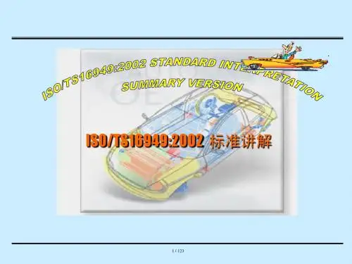 TS-标准讲解