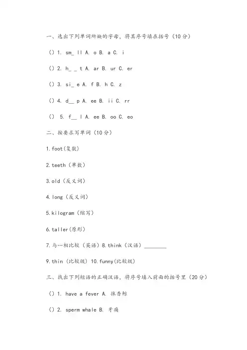 2020年人教版(PEP)六年级下学期英语期中考试试卷及参考答案