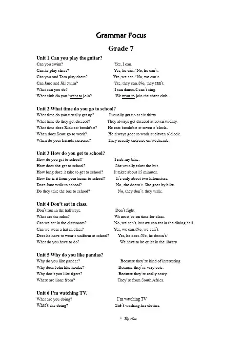 人教七年级英语下册各单元Grammar_Focus和中文