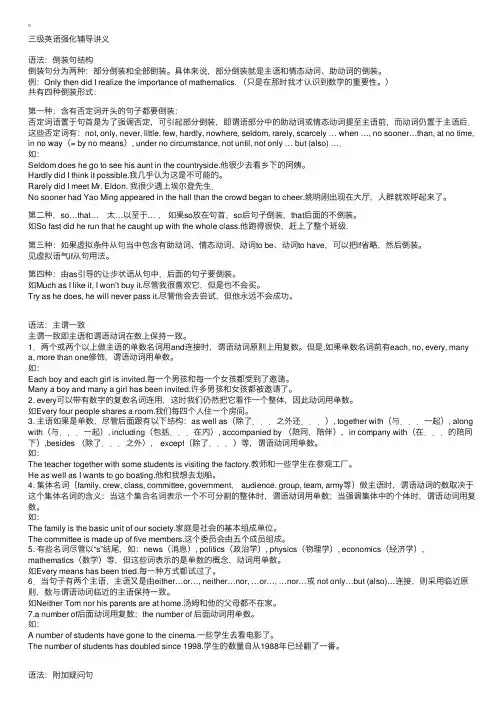 公共英语等级考试PETS三级综合辅导（三）1