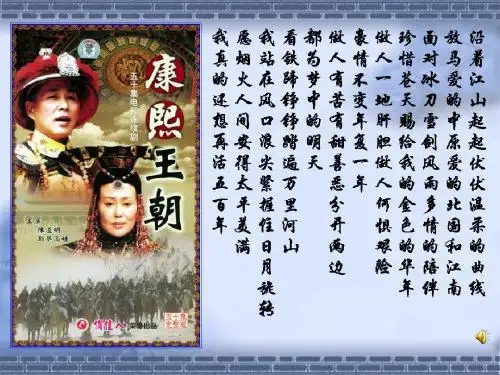统一多民族国家的捍卫者康熙