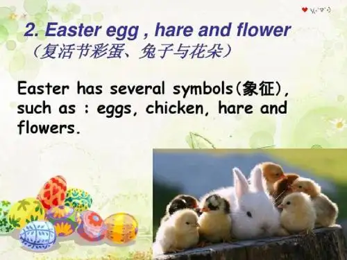 pep五年级下第四单元unit_4_when_is_easter_初稿