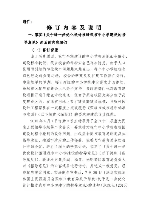 新深标修订版20151113----充电桩设置