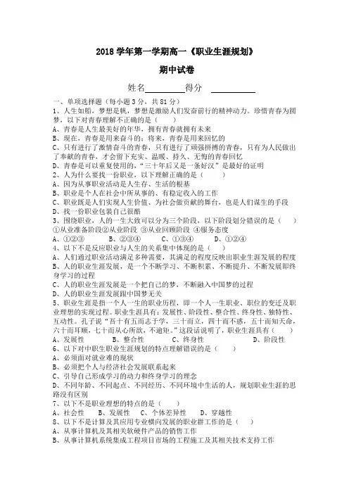 职业生涯规划