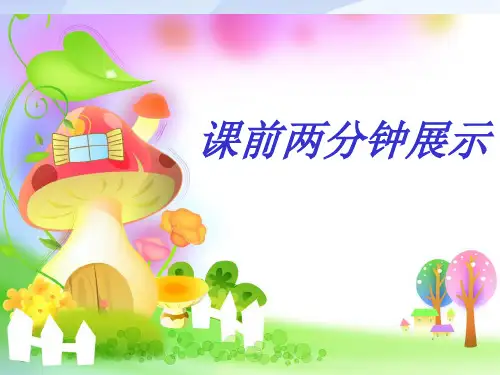 一年级上册8 雨点儿部编版ppt完美课件(28张ppt)