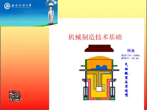 ch12表面粗糙度