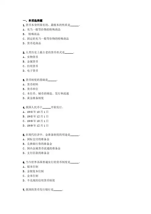 单选[1]