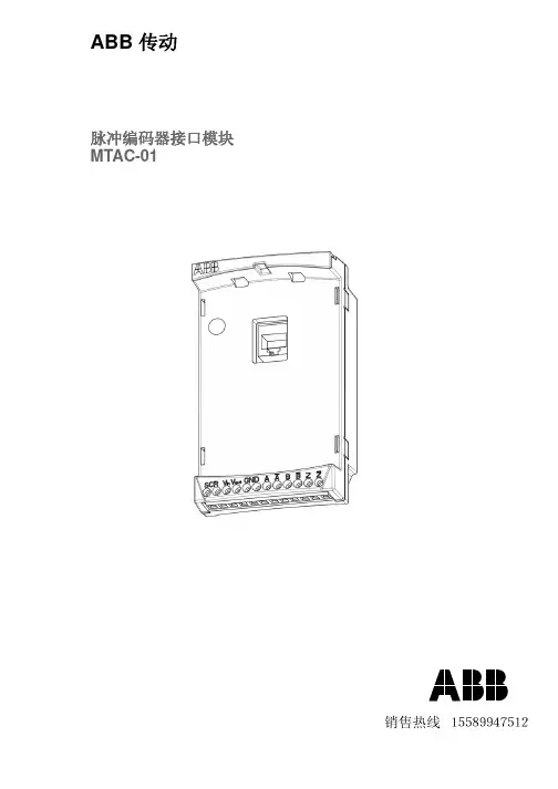 MTAC-01用户手册
