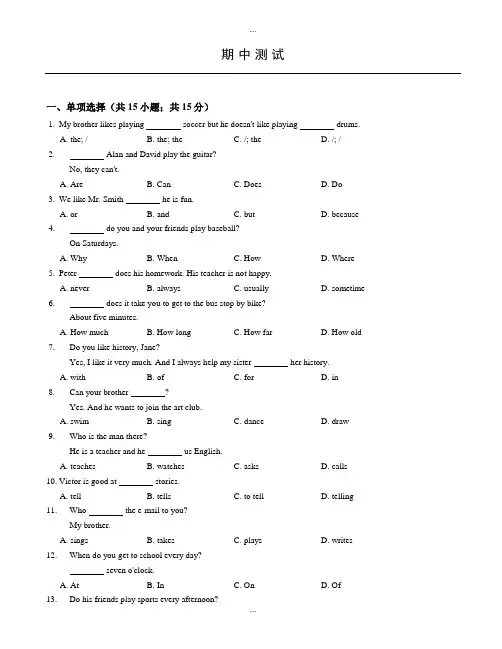 鲁教版六年级下册Units1-5期中英语试卷(有配套答案)