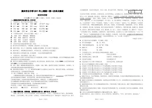 资兴市立中学2010年下期单元测试问卷