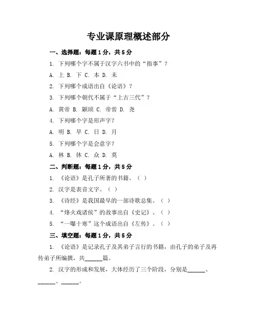 2024年全新初一语文上册模拟试卷及答案(人教版)