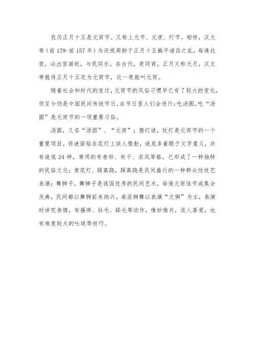 正月手抄报内容