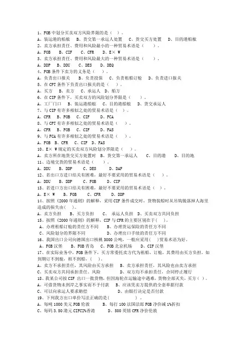 报关实训报告