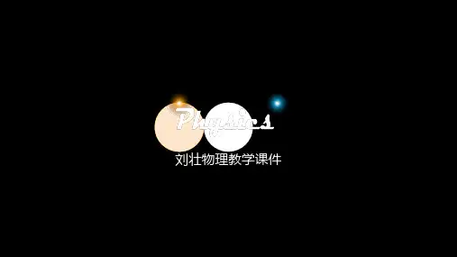高中物理人教版必修二 6.3 卫星变轨问题(共23张PPT)