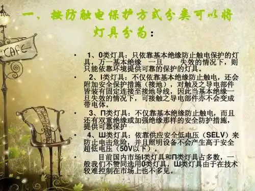 灯的分类