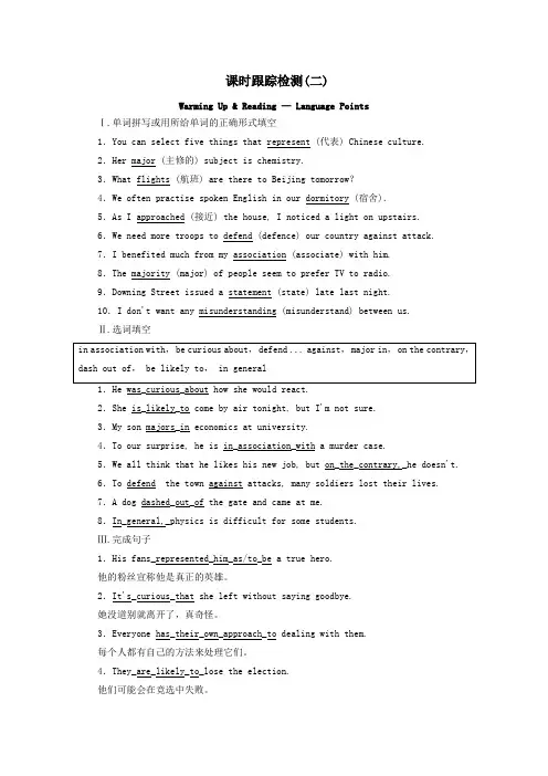 2019_2020学年高中英语Unit4Bodylanguage课时跟踪检测(二)(含解析)新人教版必修4