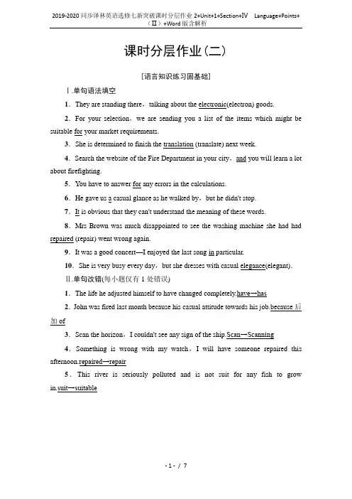 2019-2020同步译林英语选修七新突破课时分层作业2+Unit+1+Section+Ⅳ Lang
