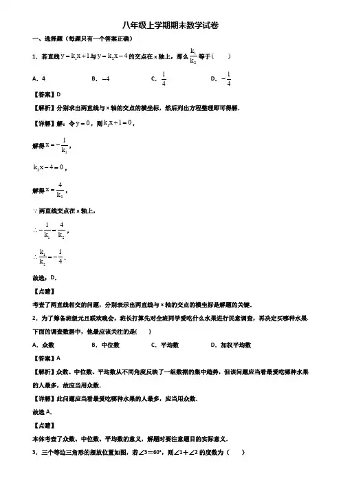 (汇总3份试卷)2020年武汉市八年级上学期期末学业质量监测数学试题