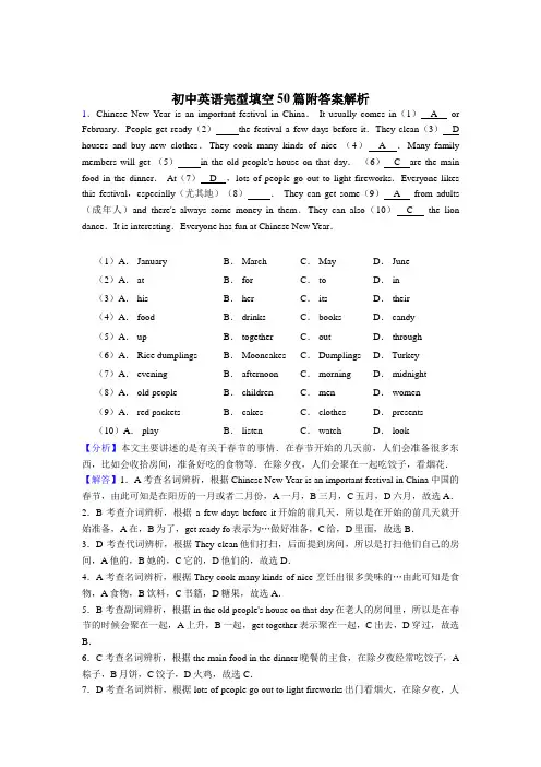 [整合]七年级英语完形填空(50篇)