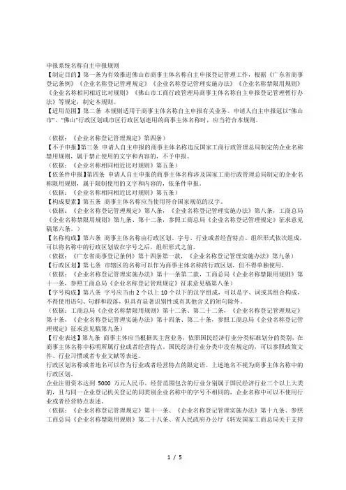 申报系统名称自主申报规则