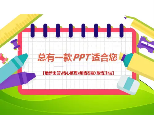美术《幽默与智慧》PPT说课稿PPT讲稿思维导图知识点归纳总结[PPT白板课件]