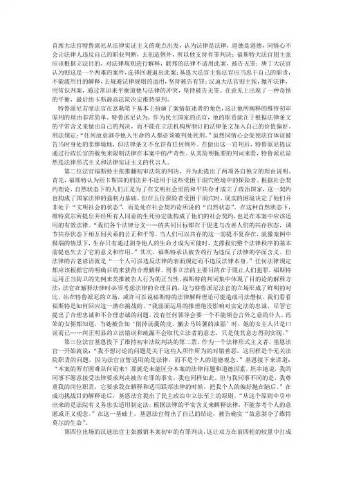 洞穴奇案    分析