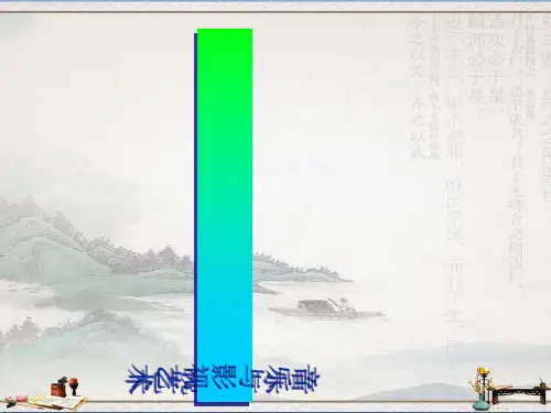 人教版高中历史必修3 第8单元  第24课 音乐与影视艺术课件 (共29张PPT)