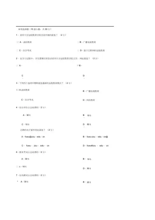2017郑州大学学习导论真题