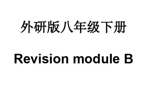 外研版八年级(下册)Revision_module_B