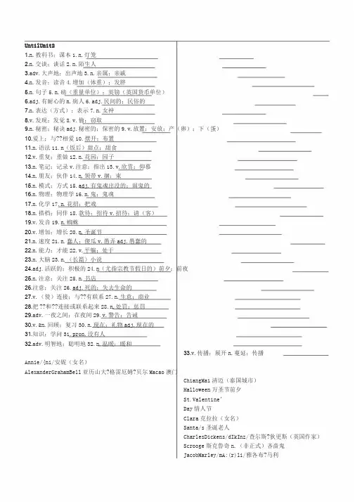 人教版九年级全一册英语单词表