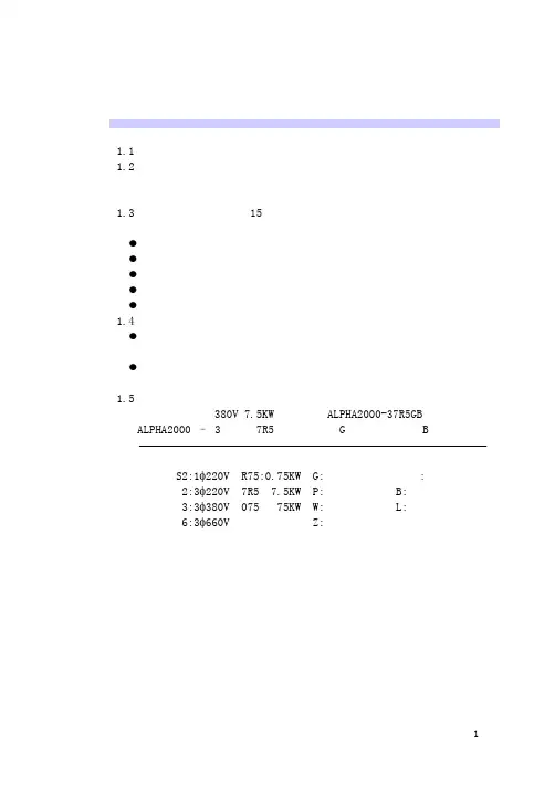Alpha2000G_Manual