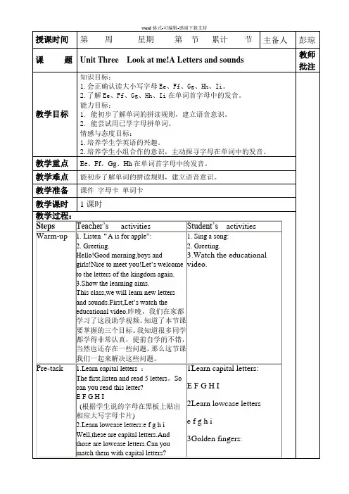 PEP三年级Unit3Letters-and-sounds