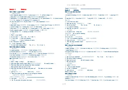 五年级英语上册 全一册素材 教科版(广州,三起)