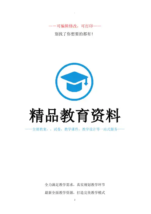 上海牛津沪教版七年级(下)同步讲义unit3