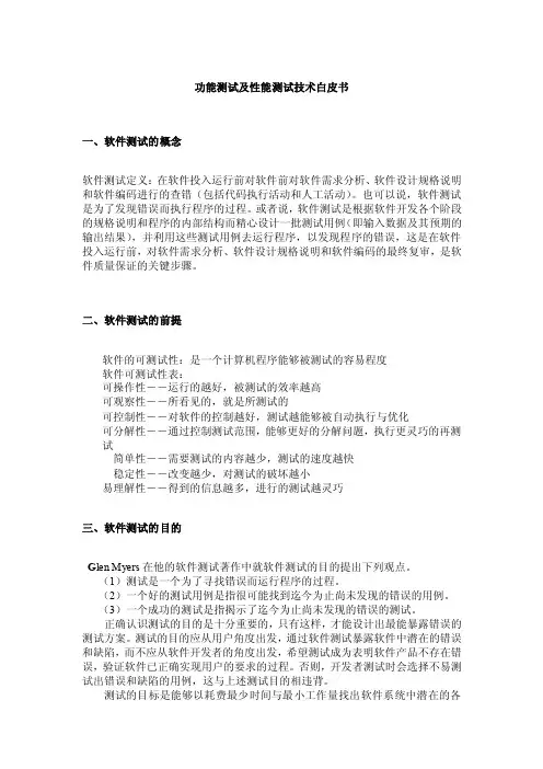 判定表通常由四个部分组成条件桩C...