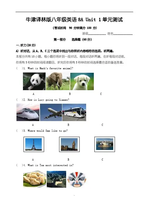 最新2019-2020学年牛津译林版八年级英语八年级上Unit1单元测试(有答案)