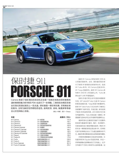 保时捷911