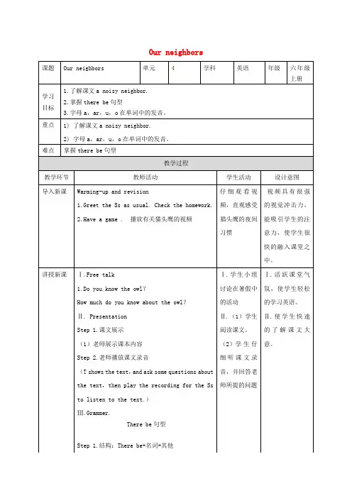 六年级英语上册Unit4Ourneighbours第2课时教案牛津上海版深圳用