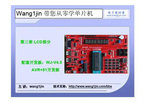 LCD1602资料及单片机对其驱动
