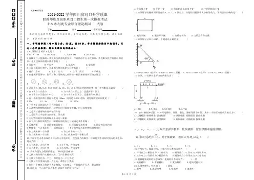 2022年四川对口高考建筑类第二次模拟考试