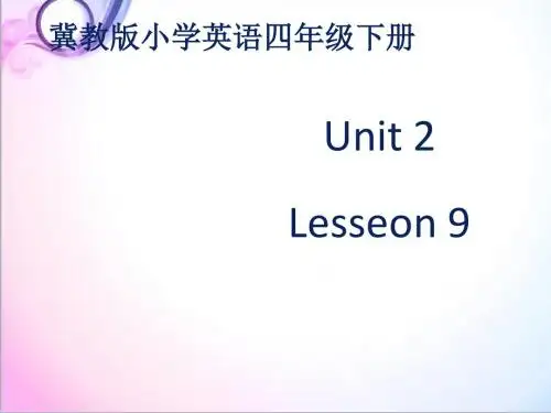 最新英语冀教版小学四年级下册Unit2 lesson9When Is It.pptx