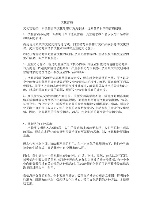 文化营销