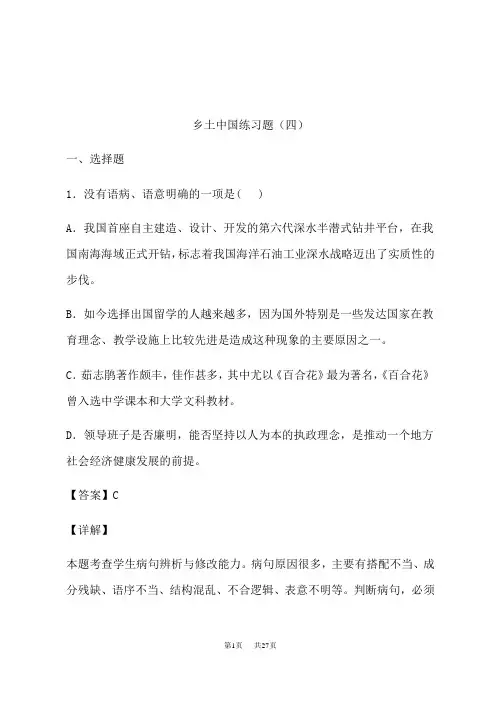 高一语文必修上册 第五单元单元测试卷(解析版)