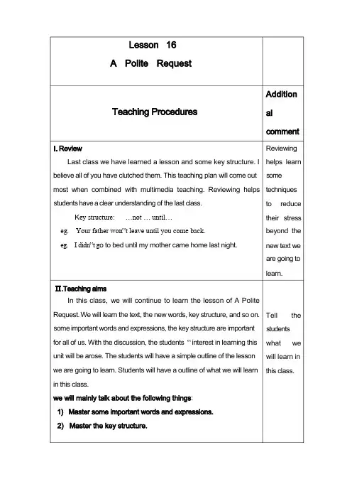 新概念二lesson16的教案