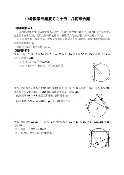 九年级数学几何综合题