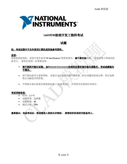 CLAD模拟题2