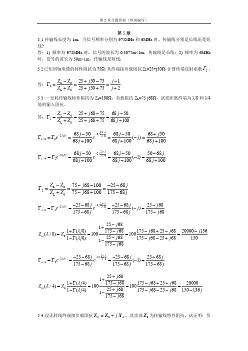 第5章习题答案